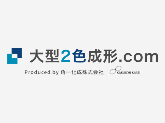 医療業界向け！2色成形活用のメリットとは？