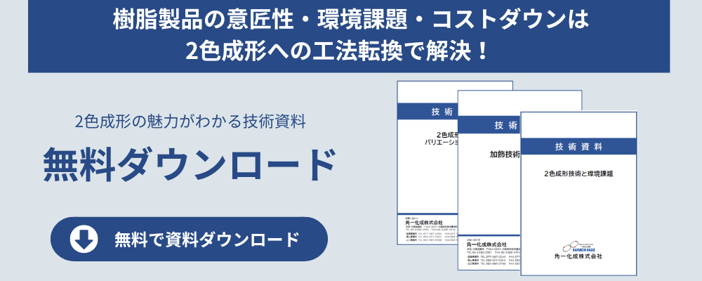 ダウンロード資料
